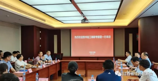 張雷總經(jīng)理參加貴州省政協(xié)副主席、省工商聯(lián)主席李漢宇等來(lái)贛考察調(diào)研活動(dòng)